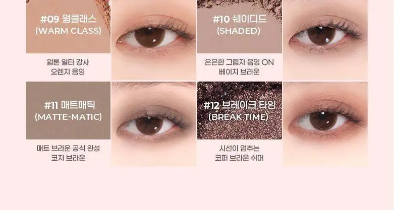 [기존용기]컬러그램 눈토리얼 아이 팔레트 5COLOR 상세페이지 6
